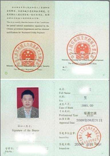 注冊結構工程師掛靠費的簡單介紹  第1張