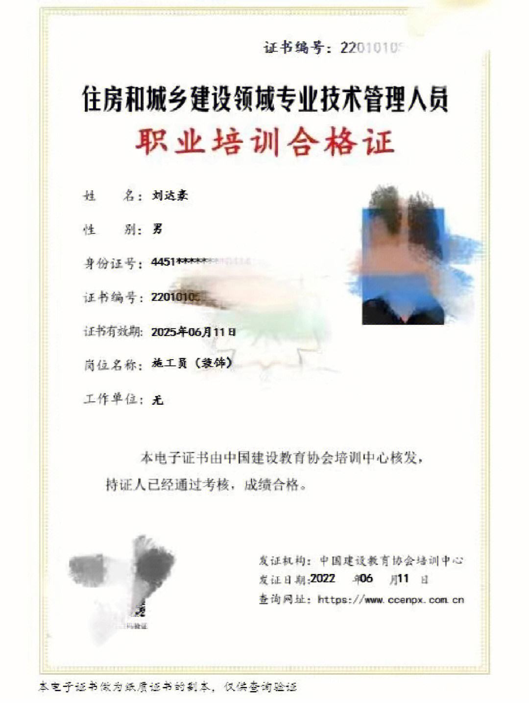 注冊監(jiān)理工程師考試合格后如何領取證書注冊監(jiān)理工程師合格證  第2張