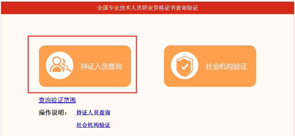 監(jiān)理工程師執(zhí)業(yè)資格證號(hào)碼查詢,監(jiān)理工程師執(zhí)業(yè)資格證查詢  第1張