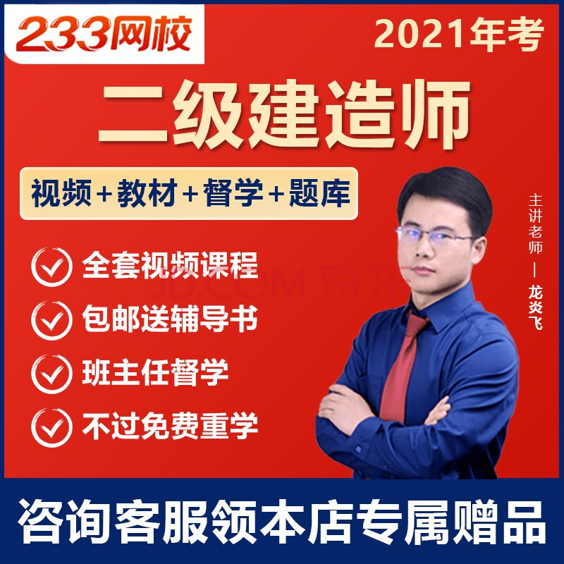 備考二級(jí)建造師需要哪些書籍,考二級(jí)建造師要買哪些書  第1張
