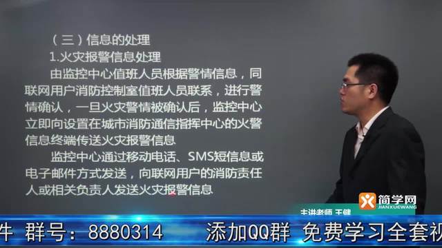 注冊(cè)安全工程師qq群注冊(cè)安全工程師群號(hào)是多少  第1張