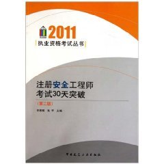 注冊(cè)安全工程師qq群注冊(cè)安全工程師群號(hào)是多少  第2張