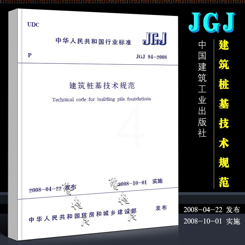 2021年巖土工程師報(bào)名條件,巖土工程師規(guī)范目錄  第1張