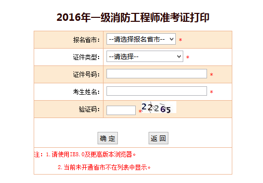 福建結(jié)構(gòu)工程師準(zhǔn)考證,結(jié)構(gòu)工程師考試成績查詢  第1張