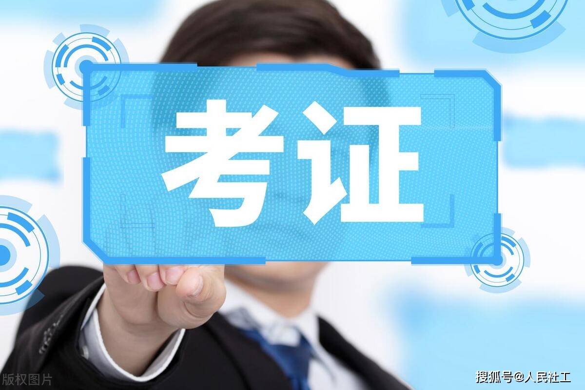 福建結(jié)構(gòu)工程師準(zhǔn)考證,結(jié)構(gòu)工程師考試成績查詢  第2張
