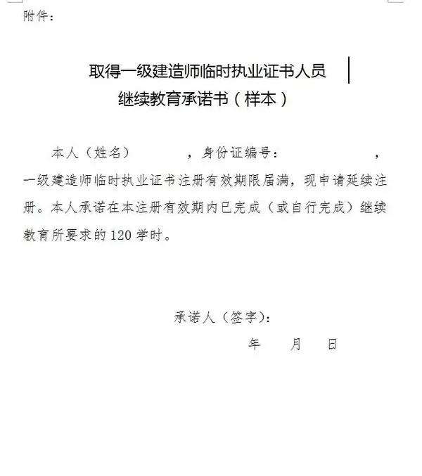 陜西二級建造師繼續教育,陜西二級建造師繼續教育官網 第2張 陜西二級建造師繼續教育,陜西二級建造師繼續教育官網 第2張