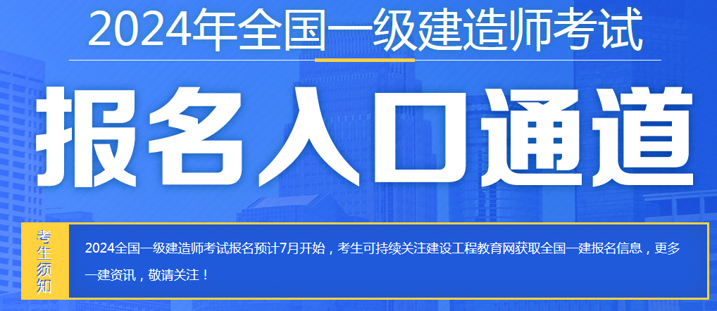 一級(jí)建造師如何個(gè)人注冊(cè),一級(jí)建造師證怎么注冊(cè)  第1張