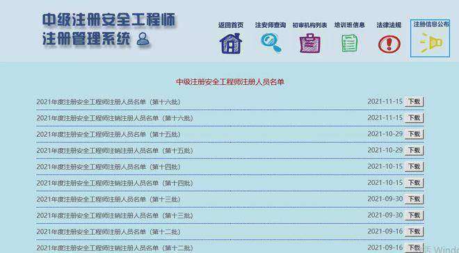 注冊安全工程師目前行情注冊安全工程師2022年新政策 第2張 注冊安全工程師目前行情注冊安全工程師2022年新政策 第2張