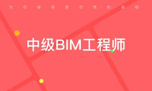 bim結構工程師,bim結構工程師是什么 第1張 bim結構工程師,bim結構工程師是什么 第1張