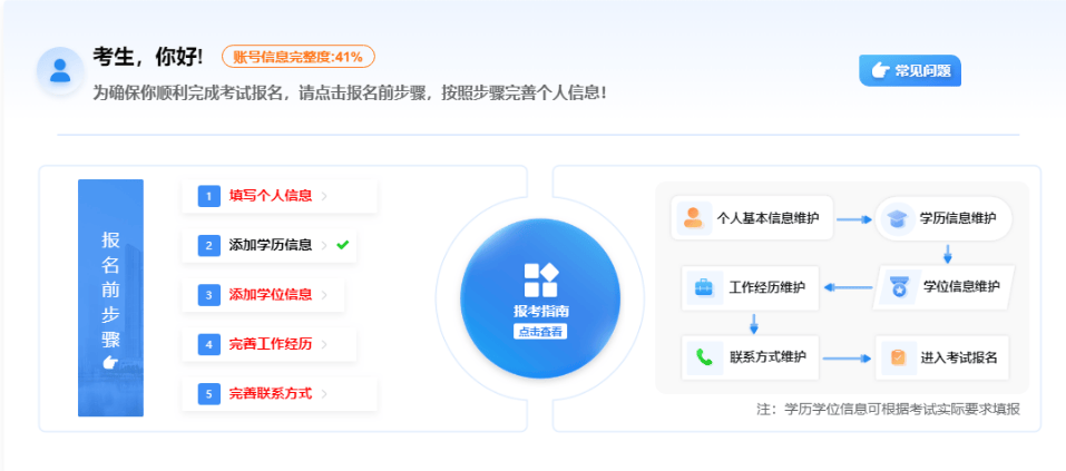二級(jí)建造師網(wǎng)上報(bào)名入口二級(jí)建造師網(wǎng)上報(bào)名系統(tǒng)  第1張