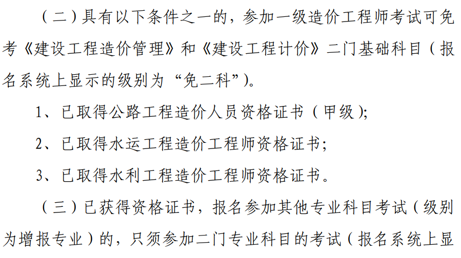 注冊造價(jià)工程師歷年真題與答案,2019注冊造價(jià)工程師  第1張