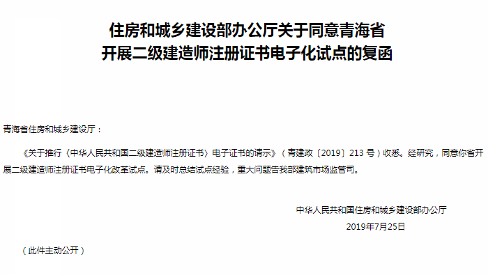 二級建造師注冊信息查詢網(wǎng)址二級建造師注冊查詢系統(tǒng)  第1張