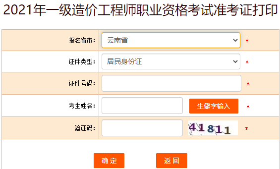 云南一級結構工程師報名時間安排云南一級結構工程師報名時間  第1張