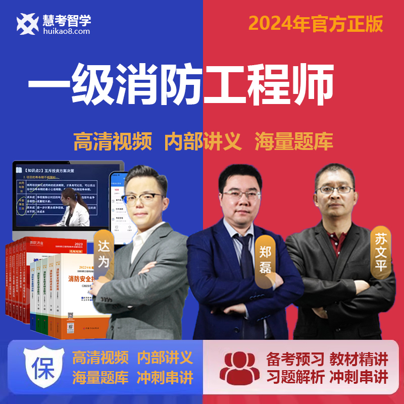消防工程師視頻課件 百度網(wǎng)盤消防工程師視頻課件  第1張