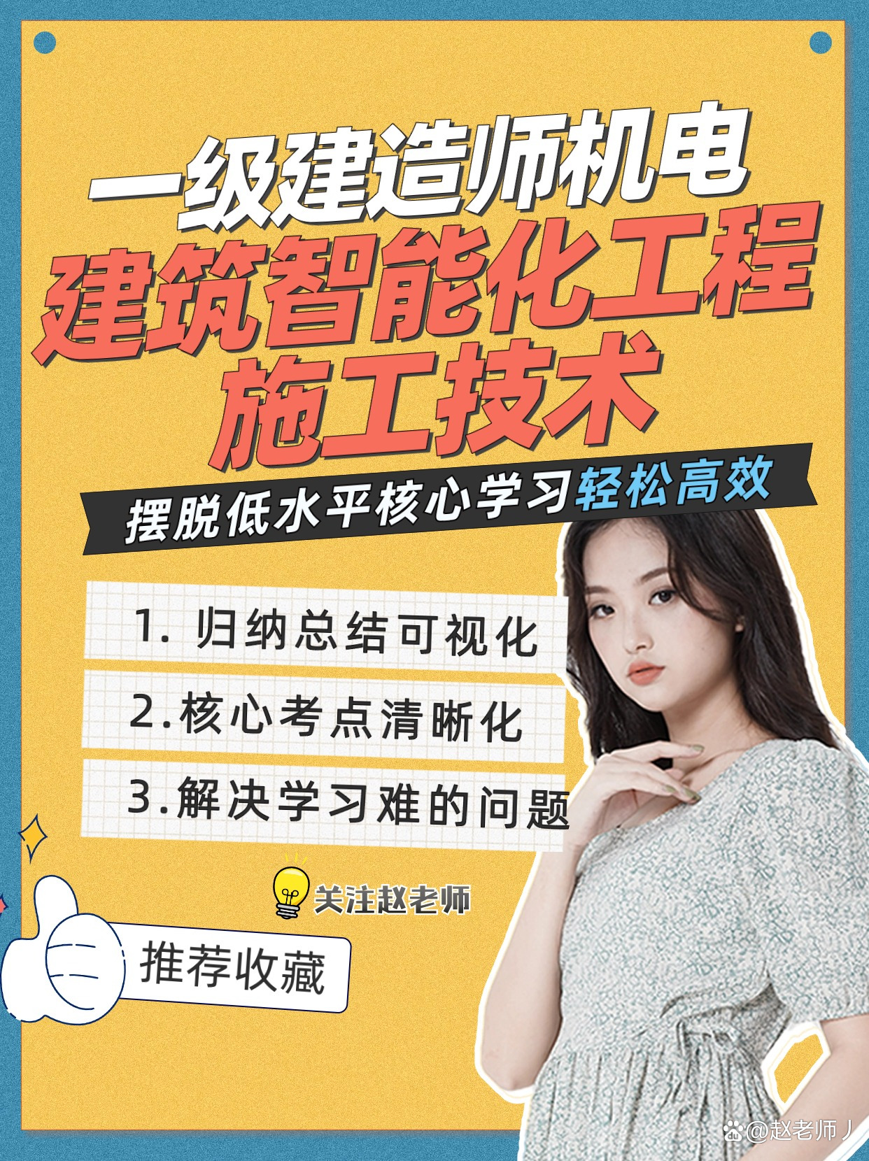 一級建造師機電工程實務(wù)視頻講解,一級建造師機電工程實務(wù)視頻  第1張