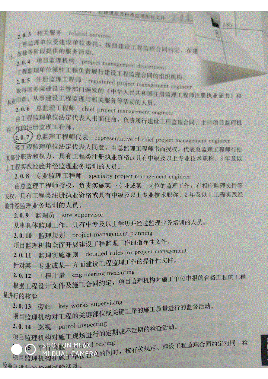 監(jiān)理造價工程師,監(jiān)理工程師 造價工程師  第2張