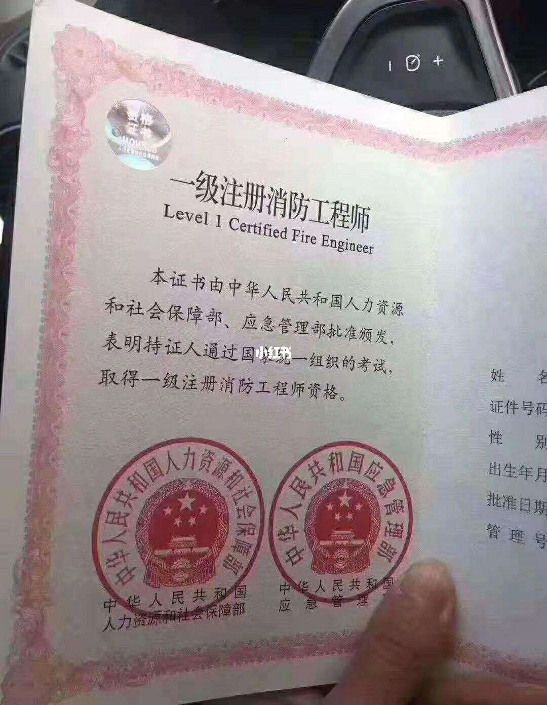 注冊一級消防工程師考試條件注冊一級消防工程師考試  第1張
