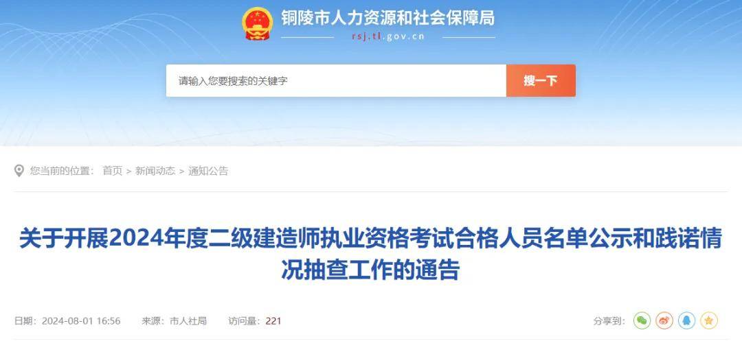 二級建造師報名官網入口二級建造師查詢網站  第1張