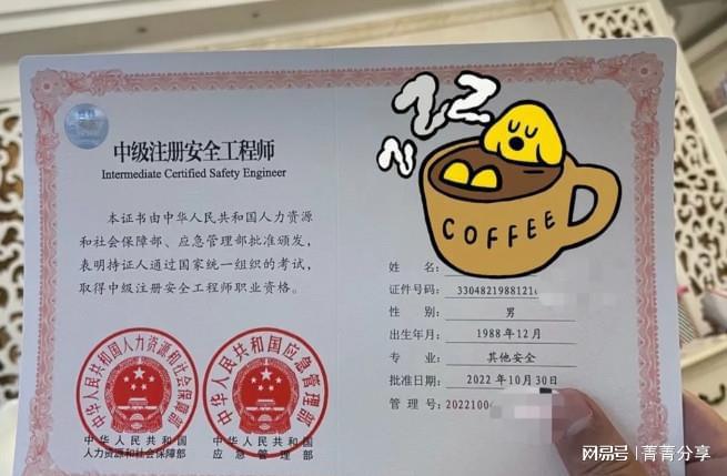 高級(jí)注冊(cè)安全工程師考試條件高級(jí)注冊(cè)安全工程師怎么考  第1張