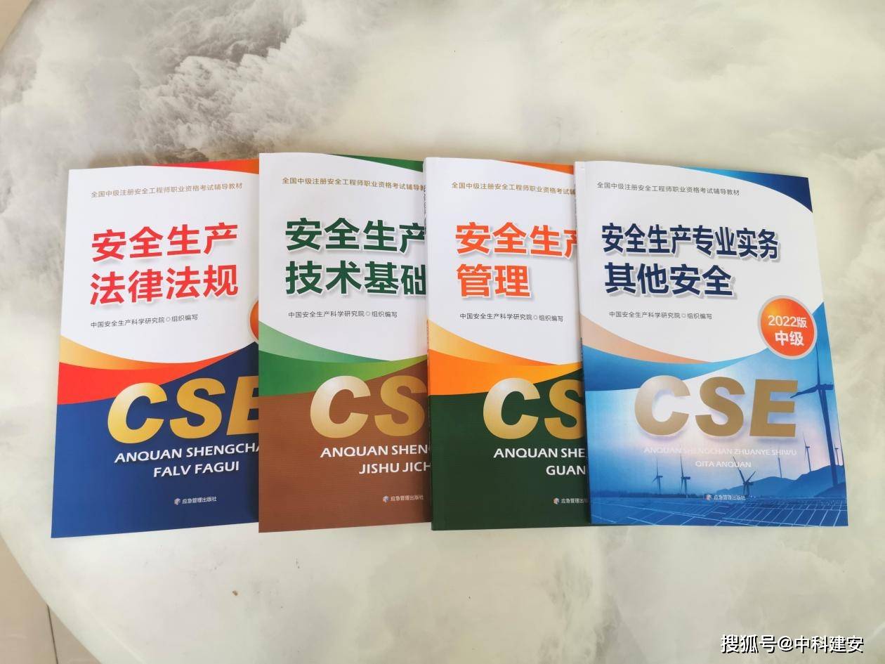 注冊安全工程師考試培訓機構,注冊安全工程師考試培訓機構哪家好  第1張