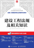 二級(jí)建造師考試用書二級(jí)建造師教材二級(jí)建造師考試科目及教材  第2張
