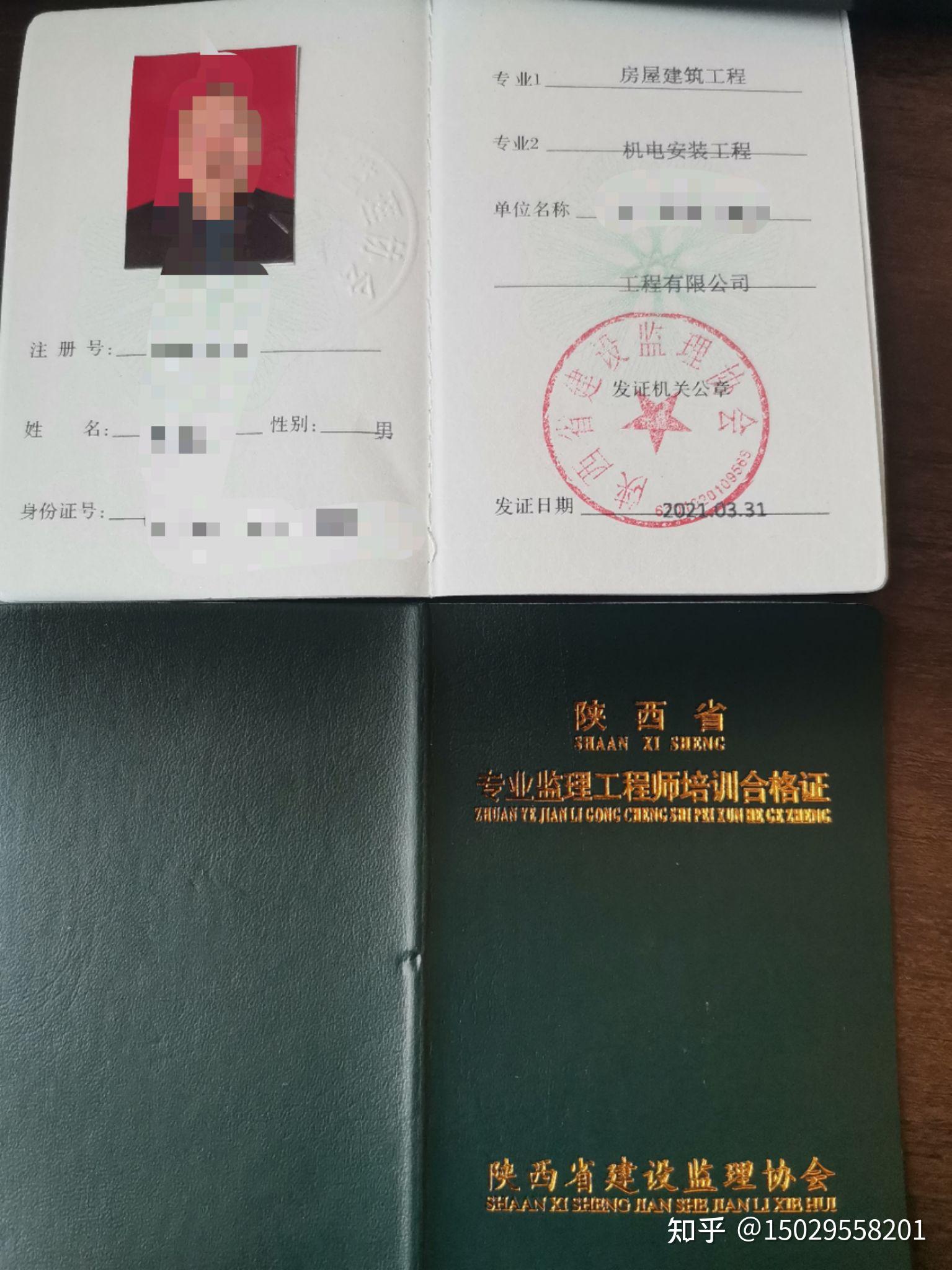 水利監理工程師注冊平臺,水利監理工程師注冊  第1張