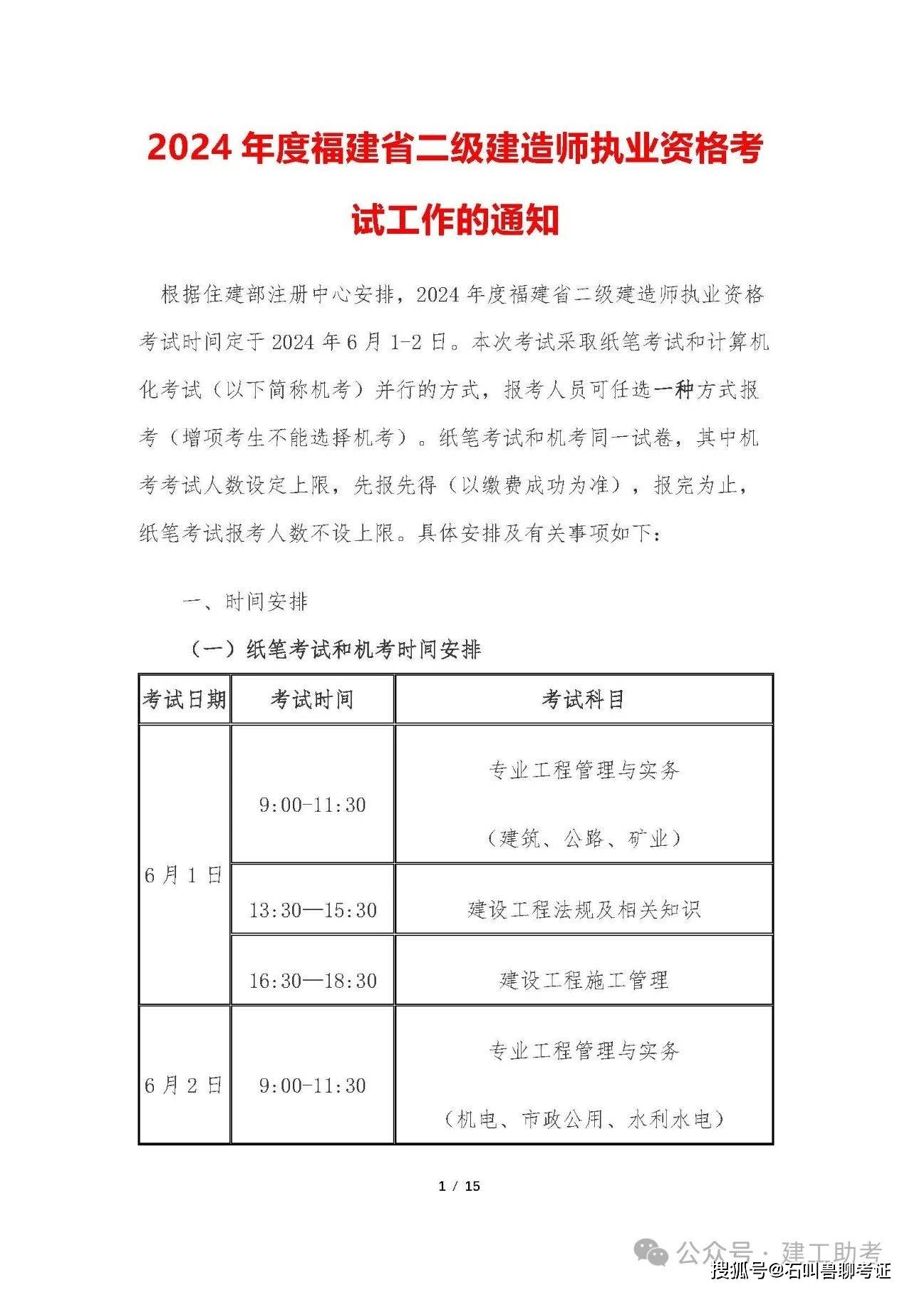 二級建造師注冊需要多久,二級建造師注冊多久能成功  第1張