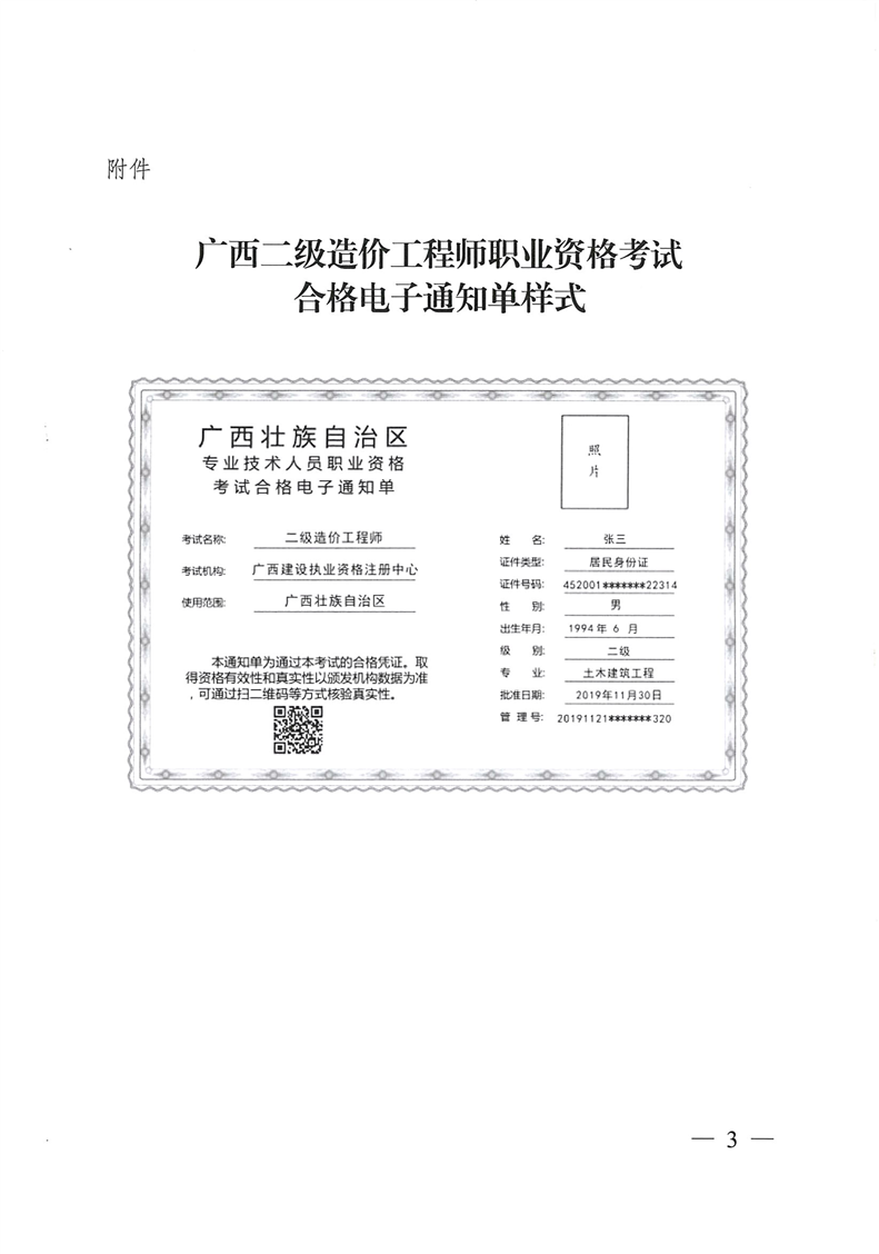 市政造價(jià)工程師考試內(nèi)容市政造價(jià)工程師考試  第2張
