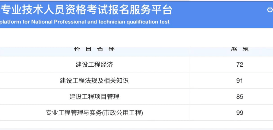 北京一級(jí)建造師成績(jī)查詢北京一級(jí)建造師考試成績(jī)  第1張