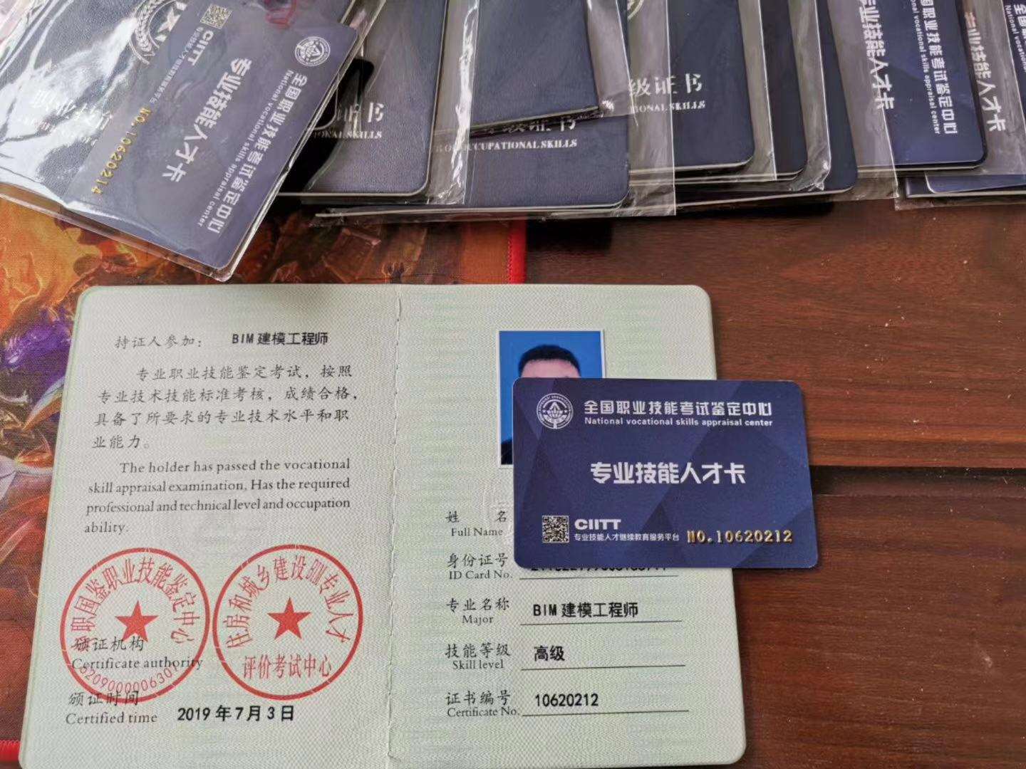 郵電bim高級工程師報名查詢,郵電bim高級工程師報名查詢?nèi)肟? 第1張 郵電bim高級工程師報名查詢,郵電bim高級工程師報名查詢?nèi)肟? 第1張