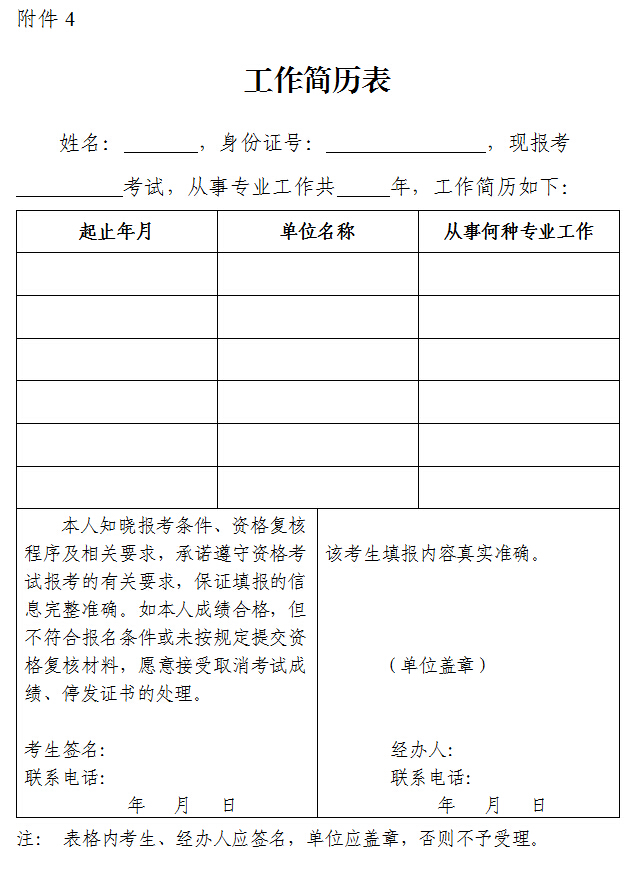 重慶監(jiān)理工程師成績(jī)查詢(xún)時(shí)間安排,重慶監(jiān)理工程師成績(jī)查詢(xún)時(shí)間  第2張
