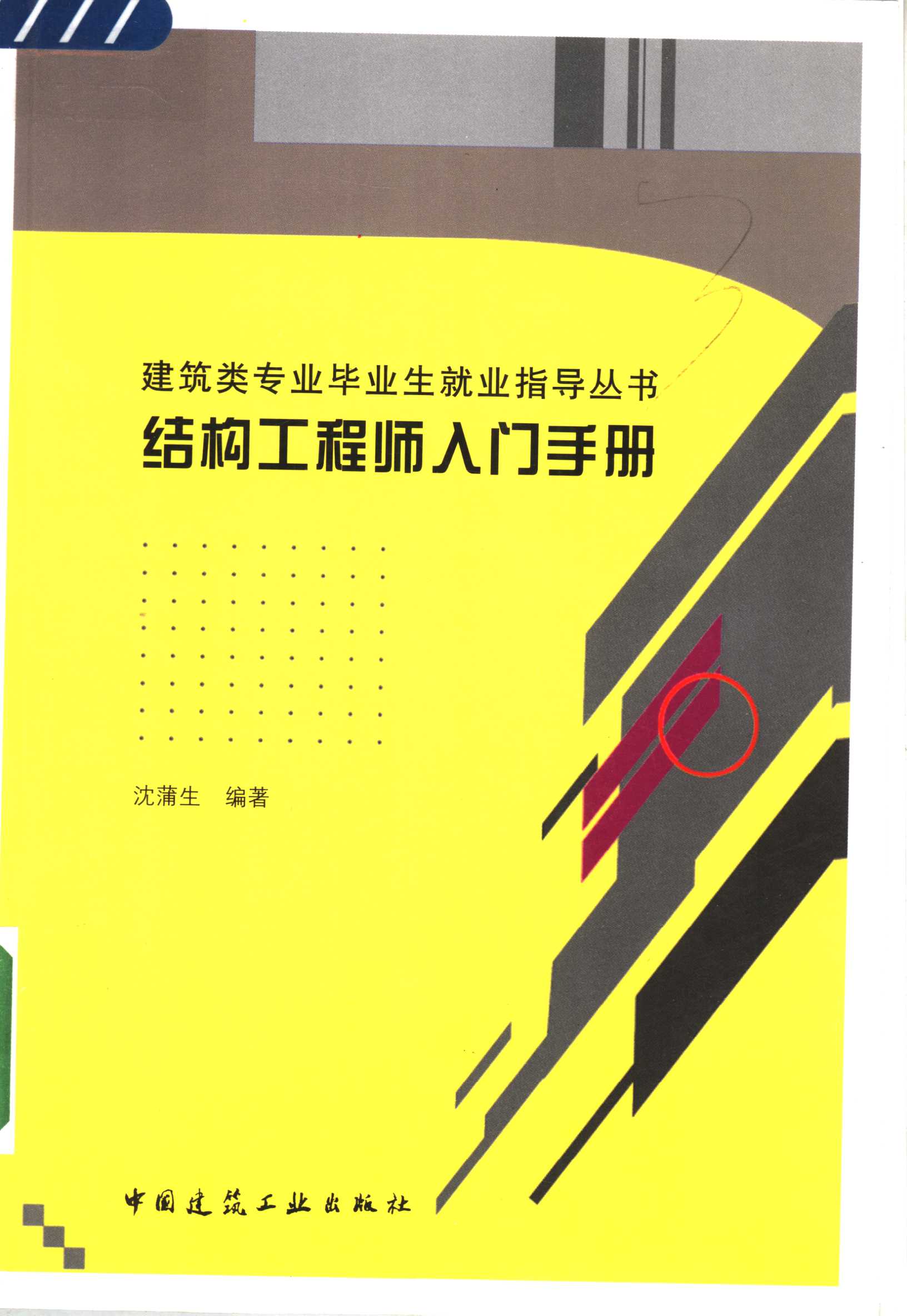 二級結構工程師輔導機構有哪些二級結構工程師輔導機構  第1張