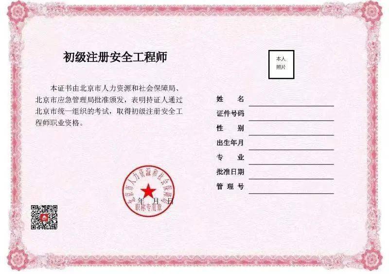 注冊(cè)安全工程師就業(yè)方向有哪些,注冊(cè)安全工程師就業(yè)方向  第2張
