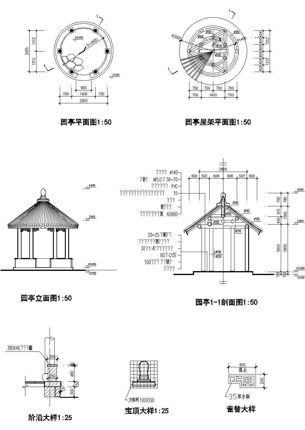 亭子施工圖亭子施工圖免費(fèi)下載  第1張