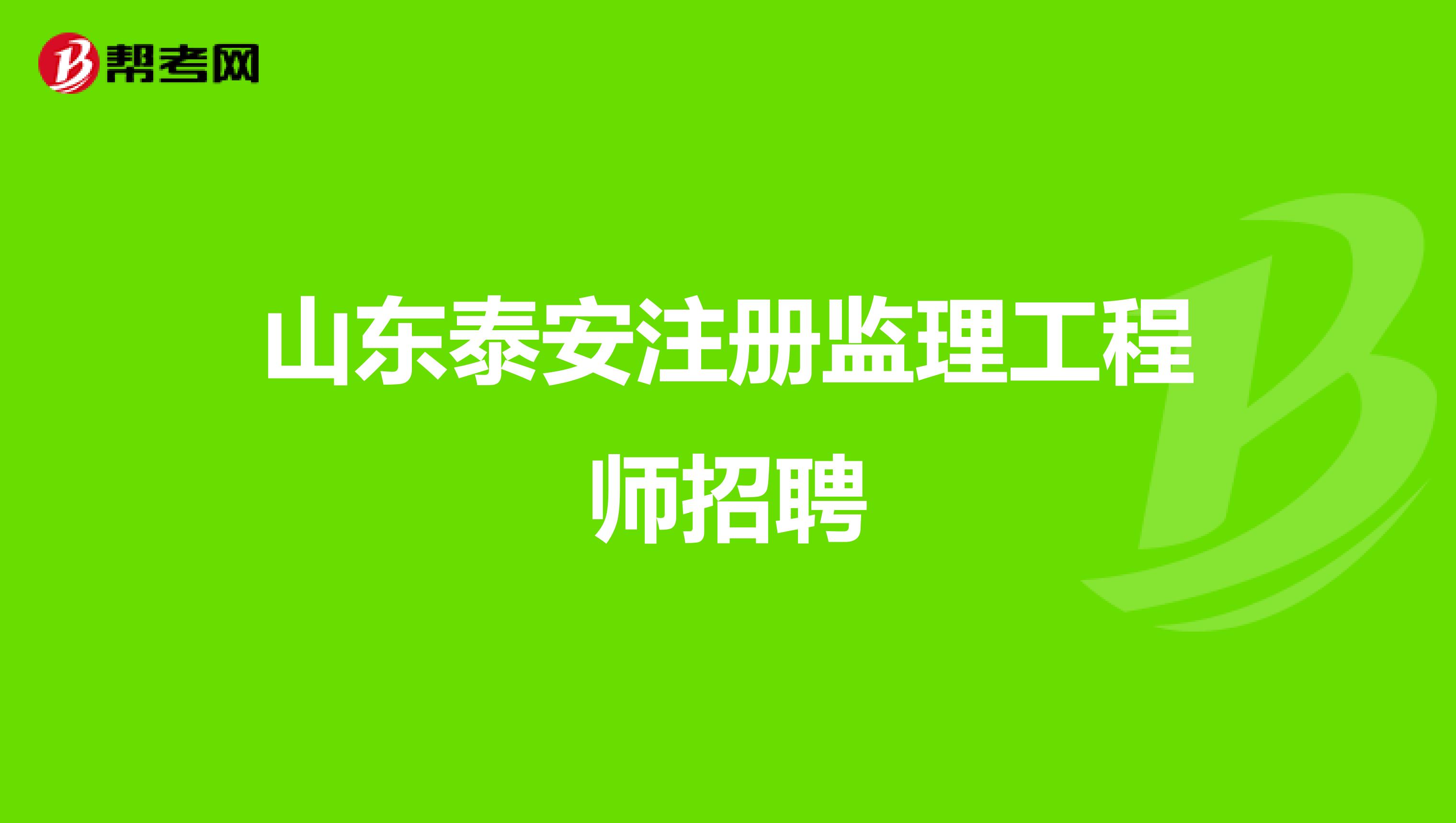 湖南注冊(cè)巖土工程師招聘2022,湖南注冊(cè)巖土工程師招聘2022考試  第1張