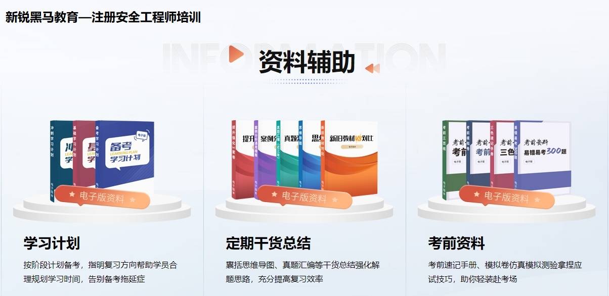 注冊(cè)安全工程師網(wǎng)上報(bào)名注冊(cè)安全工程師網(wǎng)上報(bào)名時(shí)間截止了還可以怎么報(bào)?  第1張