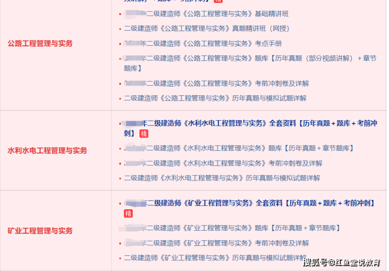 二級(jí)建造師習(xí)題冊(cè),二級(jí)建造師原題 第2張 二級(jí)建造師習(xí)題冊(cè),二級(jí)建造師原題 第2張