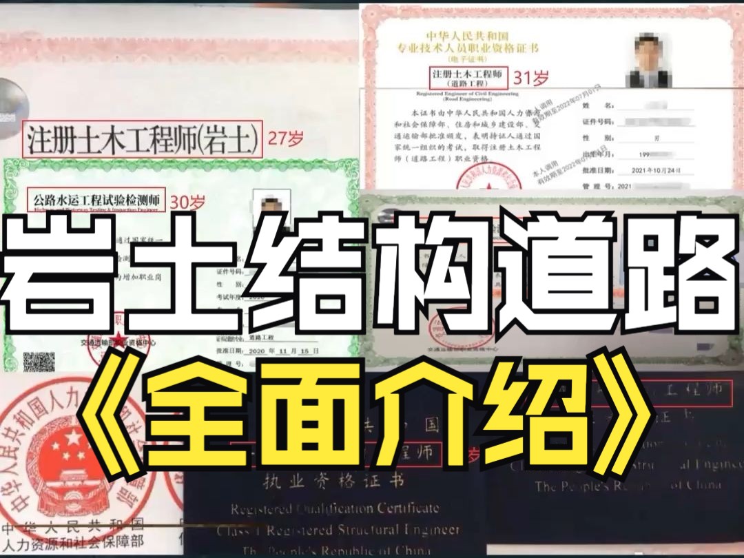 山東巖土勘測設(shè)計研究院有限公司資質(zhì)等級山東有多少巖土工程師  第2張