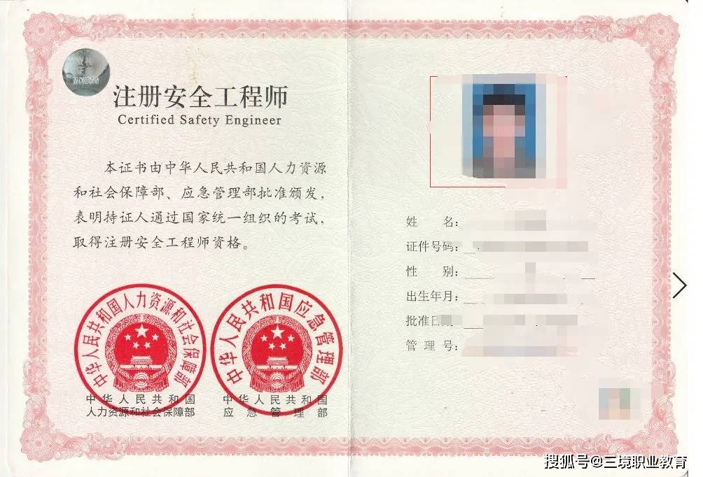 注冊安全工程師費(fèi)用,注冊安全工程師費(fèi)用報名費(fèi)  第1張