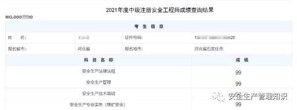 注冊(cè)安全工程師隨時(shí)可以注冊(cè)嗎知乎,注冊(cè)安全工程師隨時(shí)可以注冊(cè)嗎  第1張