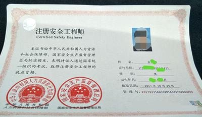 注冊(cè)安全工程師隨時(shí)可以注冊(cè)嗎知乎,注冊(cè)安全工程師隨時(shí)可以注冊(cè)嗎  第2張