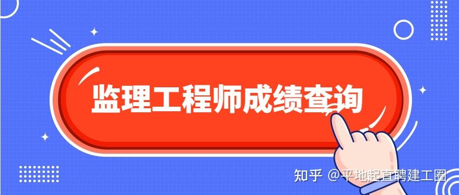 河南省監(jiān)理工程師查詢,河南省監(jiān)理工程師查詢網  第1張