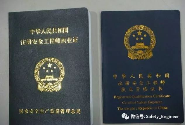 注冊(cè)安全工程師報(bào)名時(shí)間2021江西,江西注冊(cè)安全工程師準(zhǔn)考證打印  第2張