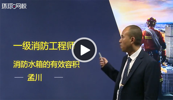 一級(jí)消防工程師證書有啥用途一級(jí)消防工程師證書有啥用途和作用  第2張