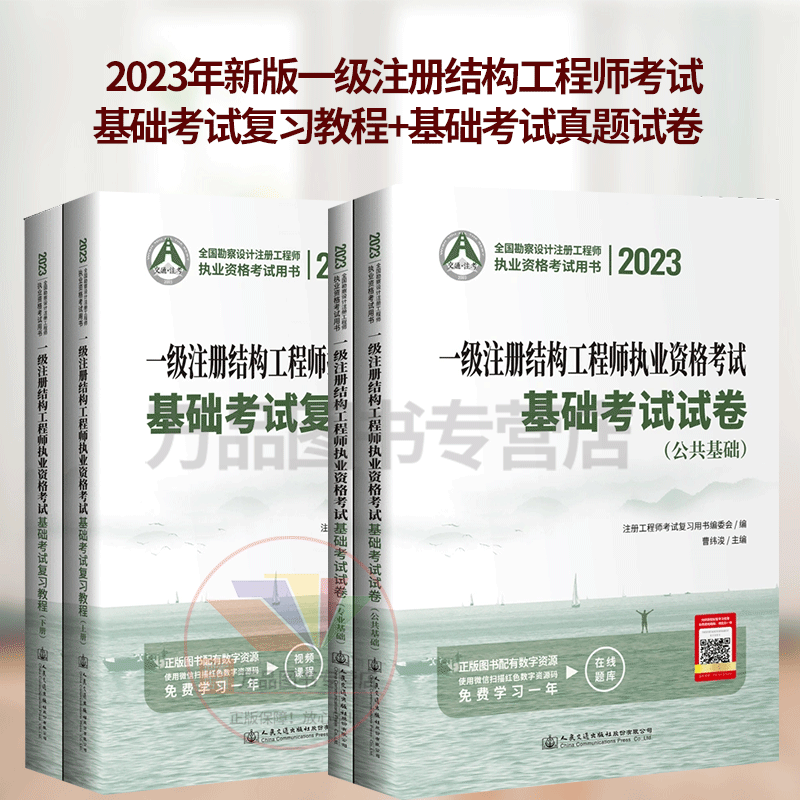 一級注冊結構工程師報班,一級注冊結構工程師培訓哪里好  第1張