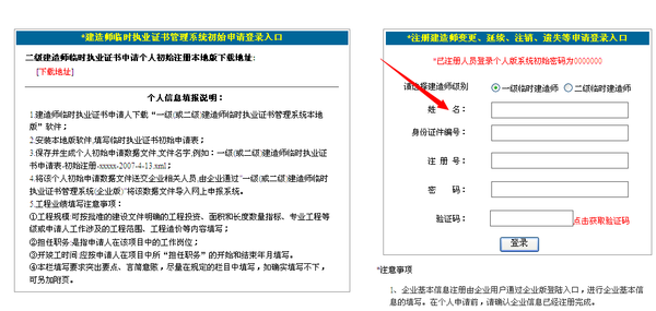 二級(jí)建造師注冊(cè)的條件二級(jí)建造師注冊(cè)條件及流程  第1張