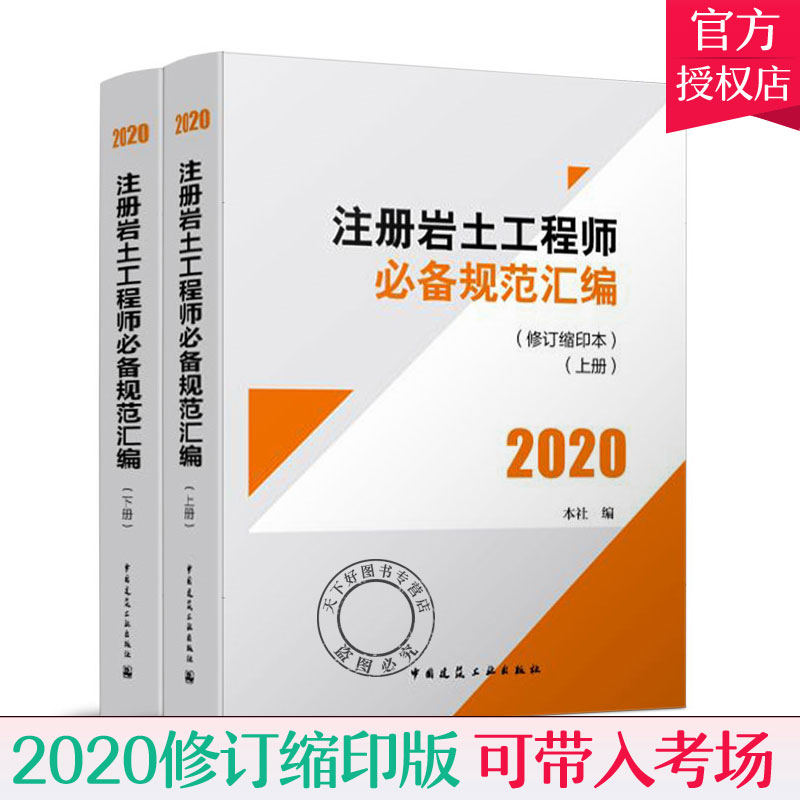 注冊(cè)巖土工程師考哪些,注冊(cè)巖土工程師考哪些專業(yè)  第2張