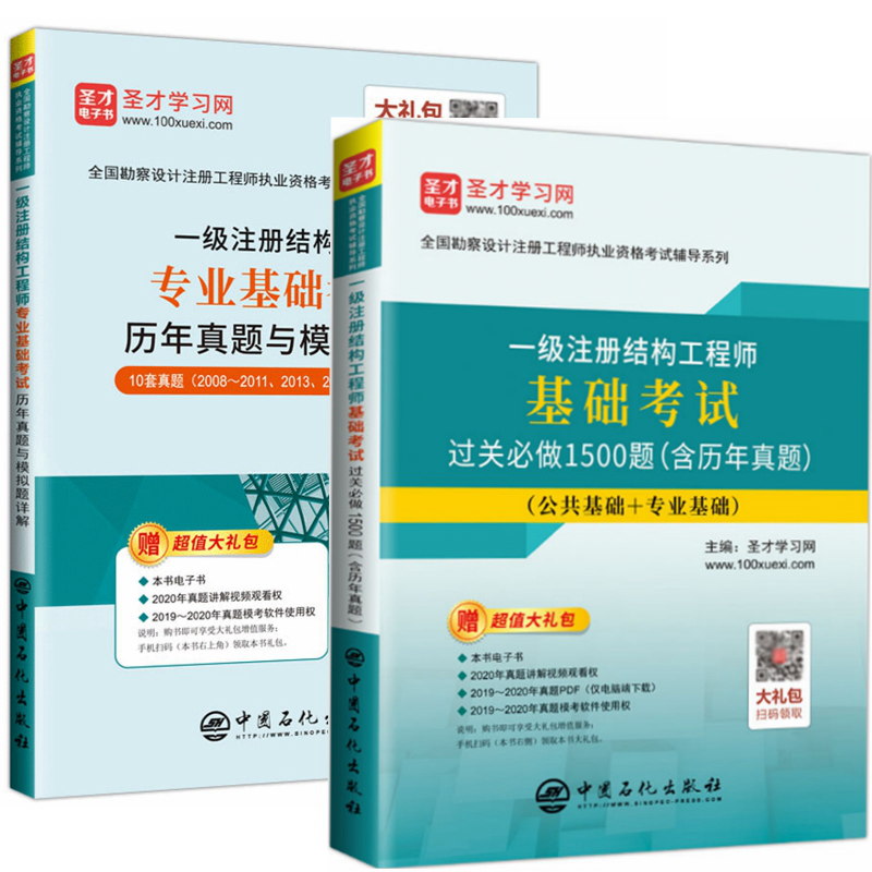 結(jié)構(gòu)工程師怎么注冊(cè)結(jié)構(gòu)工程師注冊(cè)成功后在哪里公示  第1張
