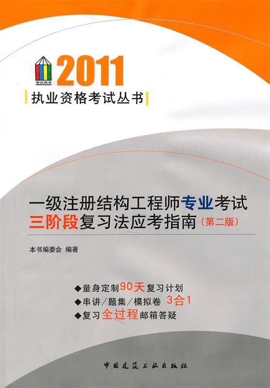 結(jié)構(gòu)工程師怎么注冊(cè)結(jié)構(gòu)工程師注冊(cè)成功后在哪里公示  第2張