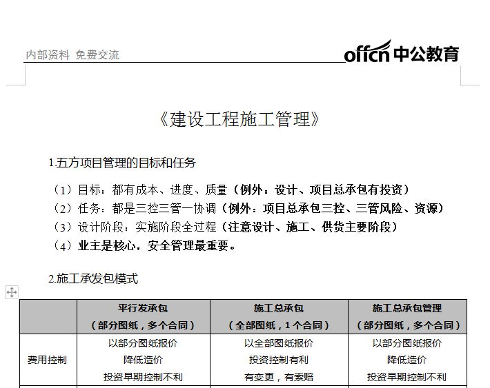 二級建造師準考證號查詢,二級建造師準考證查詢打印入口官網(wǎng)  第1張